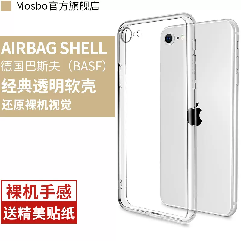 适用苹果se2手机壳透明iphonese2全新硅胶se3防摔第二代新款es专用全包三代软壳iphone5se1超薄e全包边保护套-Taobao  Singapore