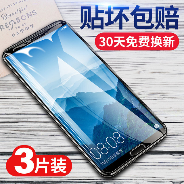 Suitable for Huawei mate10 tempered film mate10pro full screen coverage ...