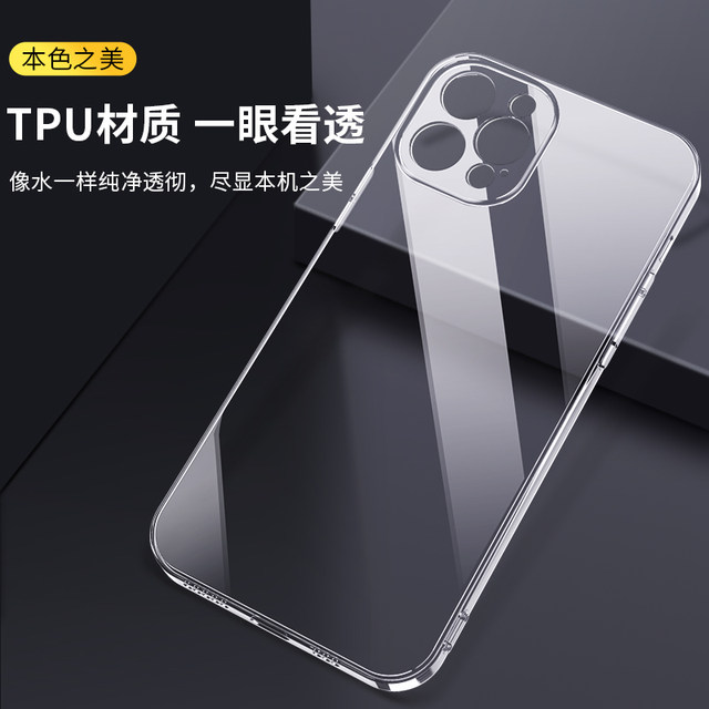 Suitable for Apple 14 mobile phone case, new iPhone15Pro transparent ...