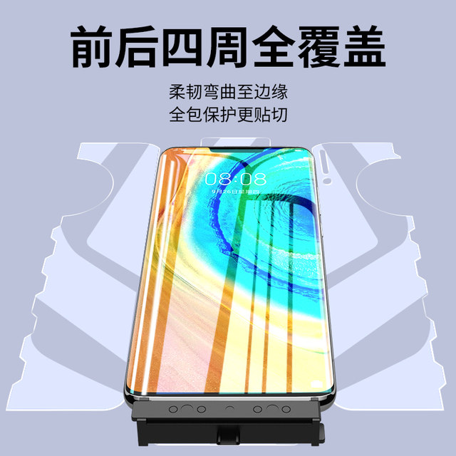 Suitable for Huawei mate30pro mobile phone film mate30 hydrogel film ...