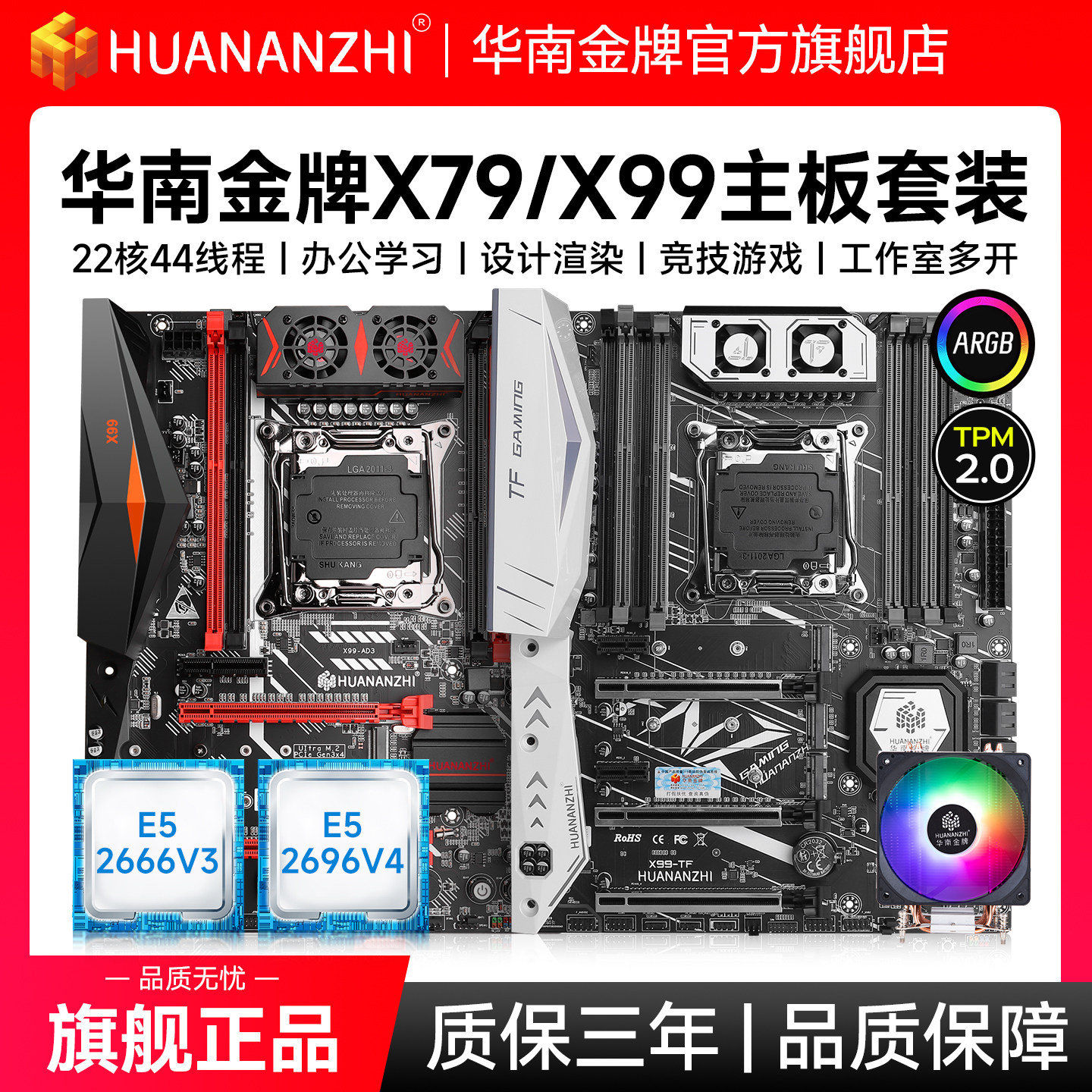 E5-2696V4多核神U装机党闭眼入-淘宝逛一逛