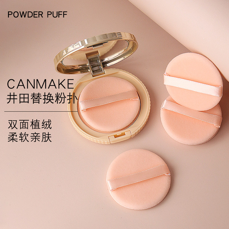 Canmake Ida японский зефирный порошок для замены торта — пуховка для макияжа, круглая ультратонкая коробка