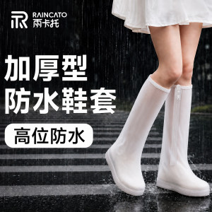 
Waterproof shoe covers, non-slip, thickened and wear-resistant, rainy days, women's high-top rain shoe covers, men's adult rain boots, outdoor overshoes