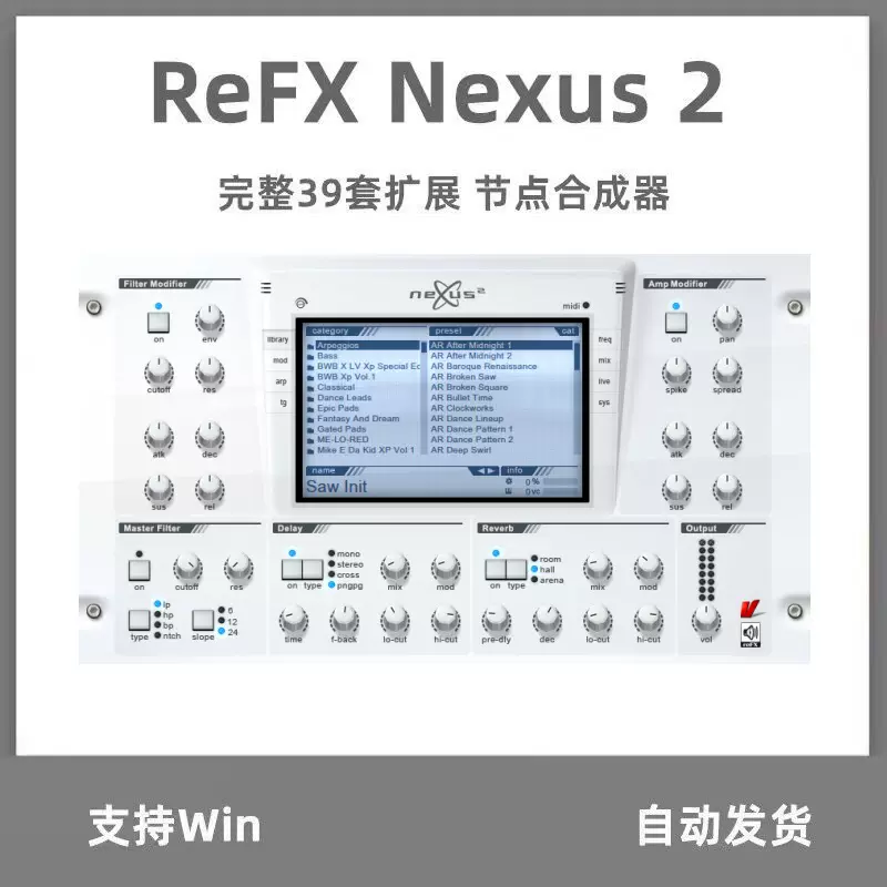 ReFx Nexus VST newest Cubase PRO