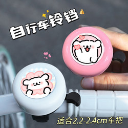 Children's Bicycle Bells, Balance Bikes, Scooters, Creative Decorative Horns, High Appearance Value, Multiple Styles, High Volume Decibels