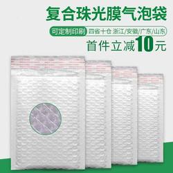 White Pearlescent Film Bubble Bag, Envelope Bag, Packing Bag, Book Express Bag, Shockproof Bubble Bag, Packaging Bag