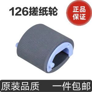 
Suitable for original HP M126A 1213 P1106 1136 128 1008 1108 Paper Feeder Paper Pickup Roll