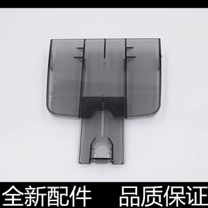 Applicable to the original HP 1522 Cardboard HP3050 3055 1319 Cover M1120 out of the paper plate
