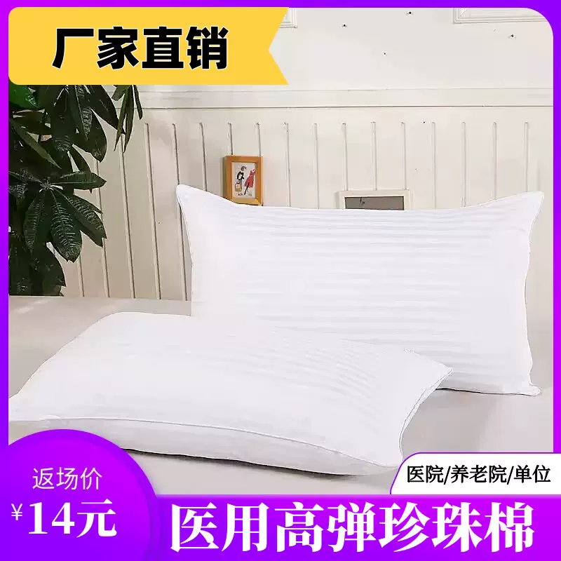 病床 販売 枕