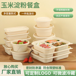 Biodegradable Disposable Lunch Boxes Made of Corn Starch, Eco-Friendly Takeaway Containers, Fast Food Bento Boxes, Microwaveable and Thickened