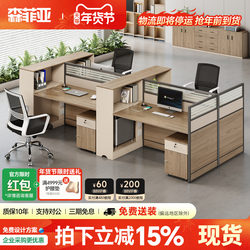 Office Desk and Chair Combination Staff Office Staff Desk Office Deck Four-Person Simple Modern Double Desk