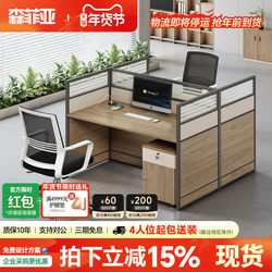 Desk Staff Desk Simple Modern Screen Workstation Office Deck 24-Person Staff Desk and Chair Combination