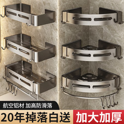 No-Drill Bathroom Corner Shelf, Wall-Mounted Toilet Washroom Sink Wall Storage Rack