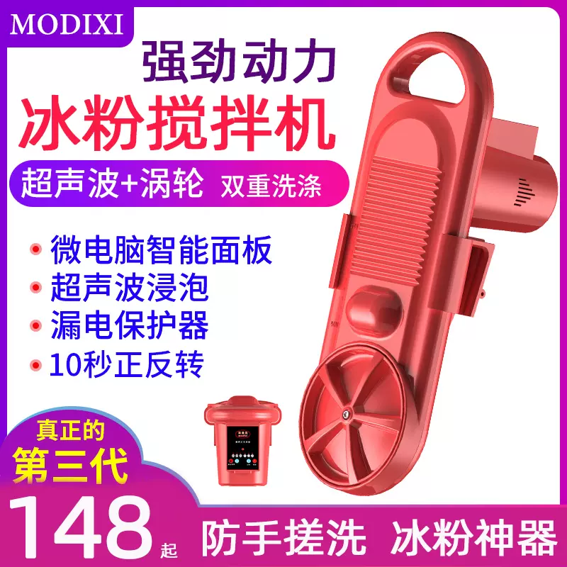 德克冰粉搅拌机小型旅行便携式涡轮洗衣机抖音懒人自动搓