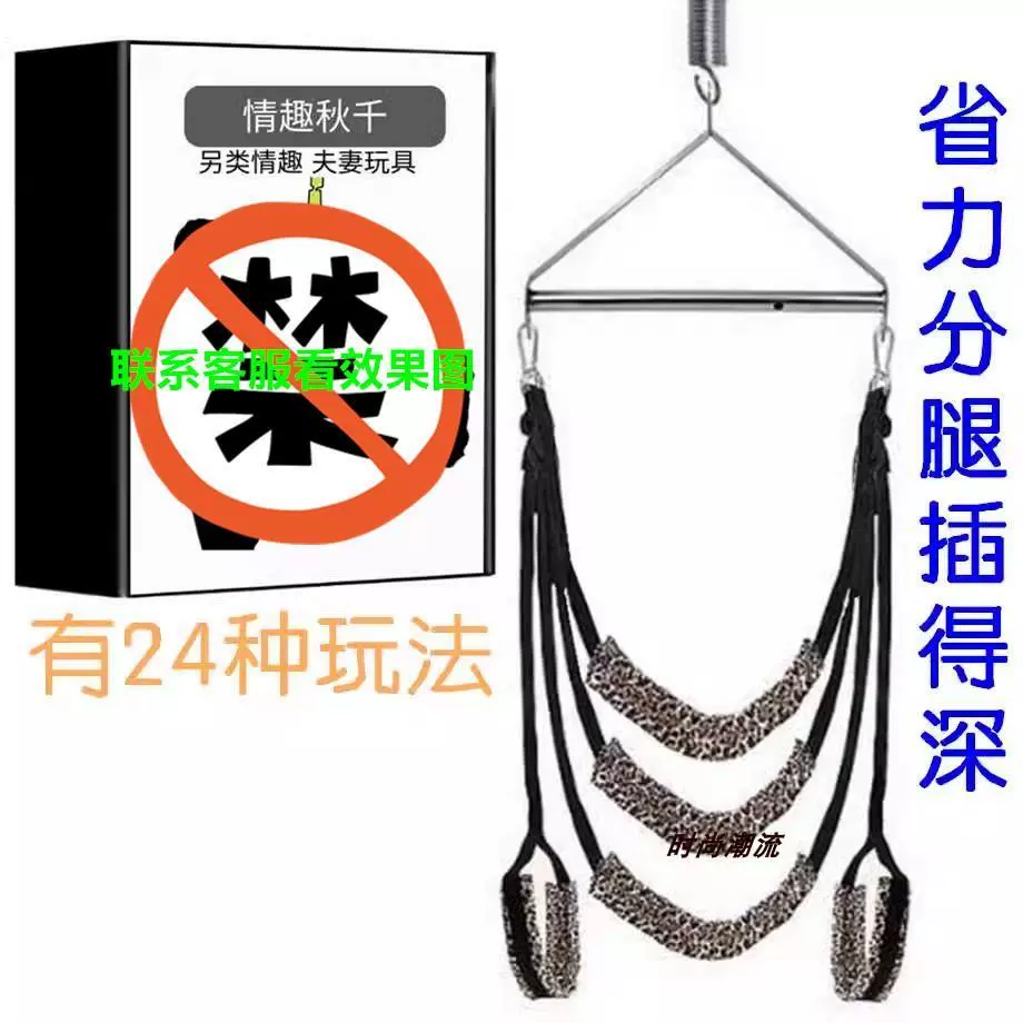 情趣性用品sm捆绑门上秋千夫妻道具工具用具另类玩具女束缚分腿器