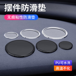 Car Anti-Slip Mat Car Ornaments Rubber Mat Car Storage Mat Instrument Center Console Fixed Car Interior Supplies Paste