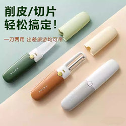Multifunctional Household Fruit Knife and Peeler Two-In-One Set, Foldable and Portable