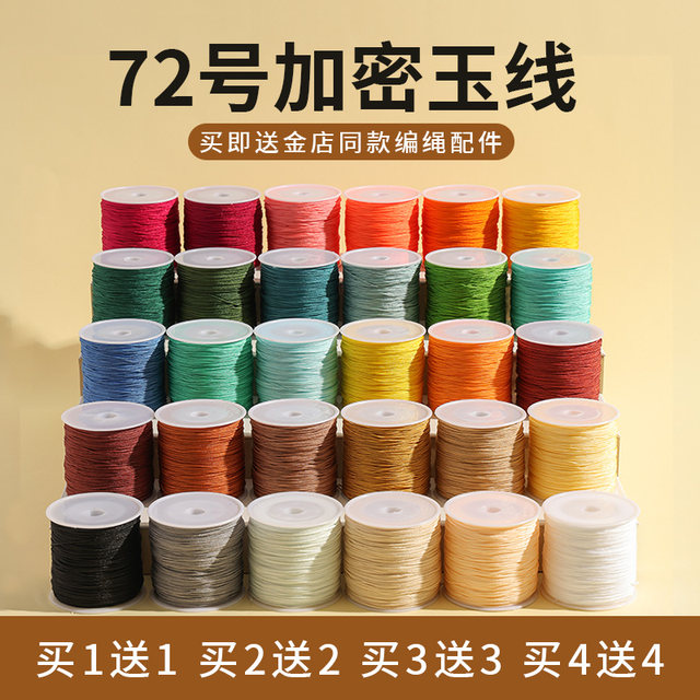 No. 72 Jade Thread Braided Bracelet Gold Shop Special Braided Thread Encrypted Jade Thread Purely Hand-woven Bracelet Necklace Material