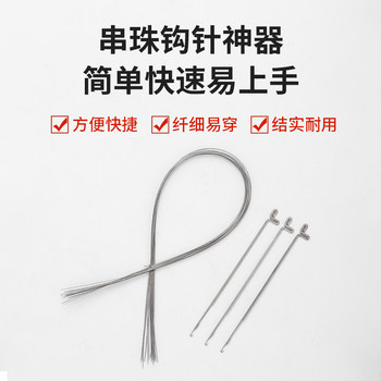 Wenwan Crochet Three-way Needlework Set Beading Special Steel Wire Lead Through Pearl Bead Needle Wenwan Bracelet Tool