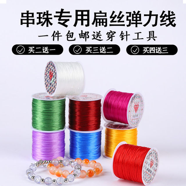 Bracelet elastic rope crystal spandex flat silk elastic cord diy transparent beading line cultural toy bracelet special bracelet rope