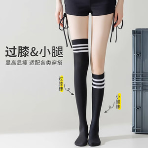 
Black over-the-knee mid-length socks cotton micro-pressure stovepipe sports college style football calf socks campus female jk high tube