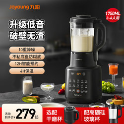 Joyoung Soy Milk Maker, Fully Automatic Multi-Functional Blender, No-Filter Cooking Machine, Blender, Kitchen Appliance