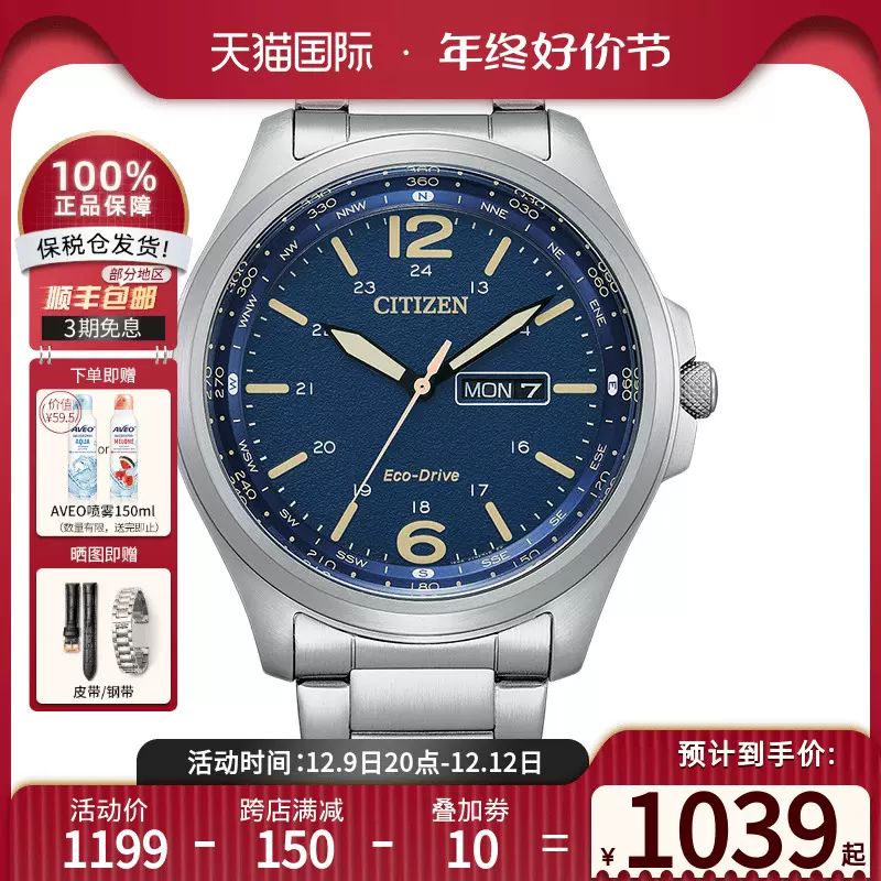 citizen西铁城光动能手表男新款时尚双历钢带防水腕表AW0110-82LE-Taobao