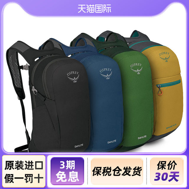 Osprey Little Hawk Outdoor Backpack Men and Women Daylite Daylight 13L Hyding Outdoor Packing Daily Backpack
