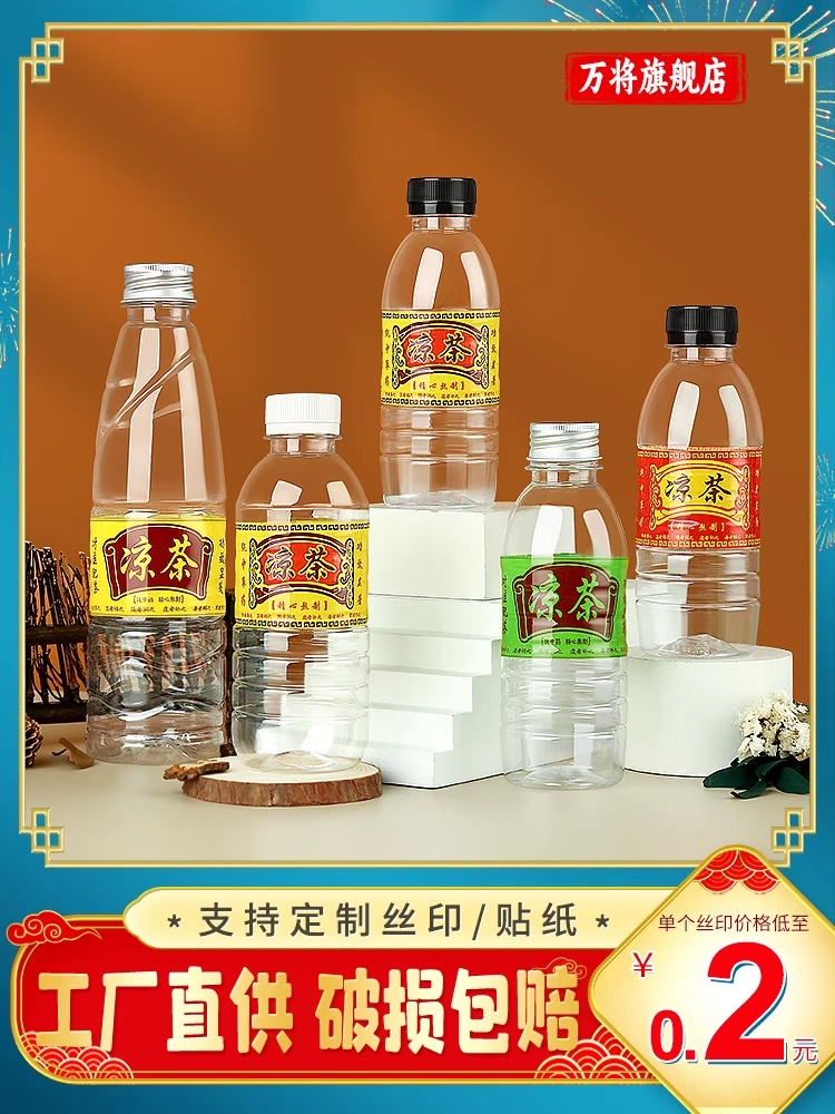 Bán buôn chai nhựa 330ML PET Nhãn tùy chỉnh Bao bì rỗng dùng một lần Nước thảo dược Trung Quốc đích thực Chai trà thảo dược