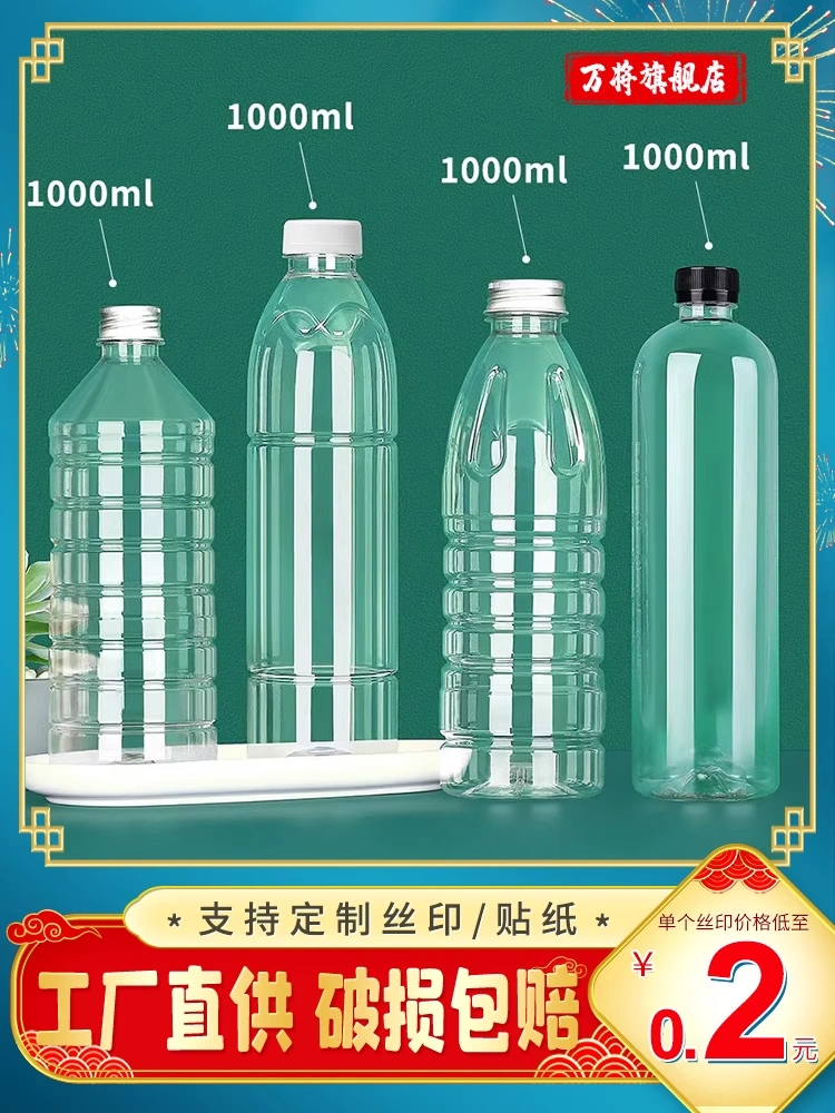 Chai nhựa 1000ML dùng một lần PET dung tích lớn nước trái cây đóng gói thương mại uống nước khoáng chai rỗng xô đựng nước