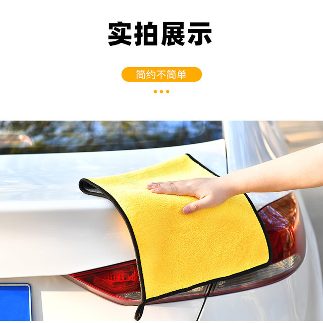 Advanced Car Wash Towel Wipe Car Cloth Special Absorbent Car Supplies Daquan Thickened Interior 9369