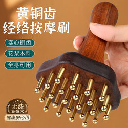 Pure Brass Meridian Brush for Gua Sha Massage, Belly Rub, Abdominal Massage, Pulse Brush for Legs, Body, and Whole Body, Universal Unblocking Tool