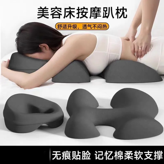 Beauty lying pillow, special sleeping pillow for beauty bed, facial face cushion, massage bed, massage chest cushion, sleeping pillow, memory foam