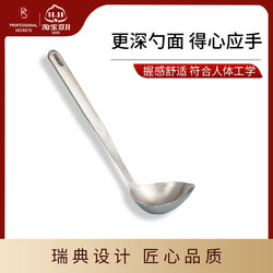 Chef's Secret Stainless Steel Thickened Long Handled Spoon