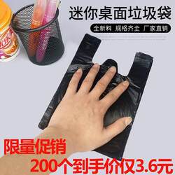 Small Garbage Bags 30X35 Mini 20X25Cm Small 40 Vest-Style Portable Children's Garbage Bags