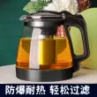 Ấm trà công suất lớn hộ gia đình chịu nhiệt độ cao ấm đun nước hoa ấm trà với bộ lọc trà bộ trà ấm trà thủy tinh bộ trà cao cấp bát tràng bộ ấm pha trà điện Ấm trà - Bộ ấm trà