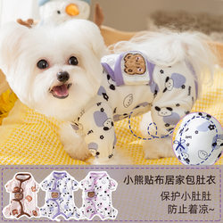 Puppy Clothes in autumn and winter warm four-legged clothes at home pack belly small dog Teddy Yorkshire pet clothing