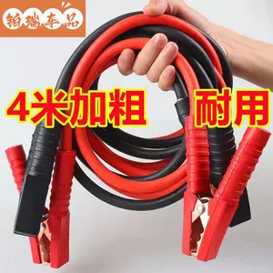 crossing jianglong car electric bottle cable Latest Best Selling