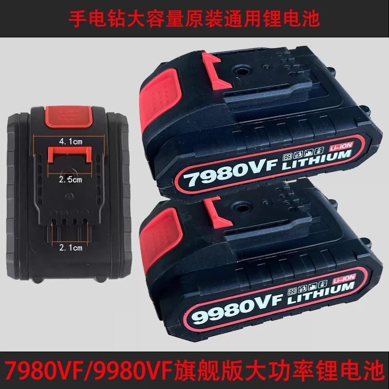 科威克手电钻7980VF小匠士9980VF手枪钻NDCARS海圣大容量锂电池-Taobao