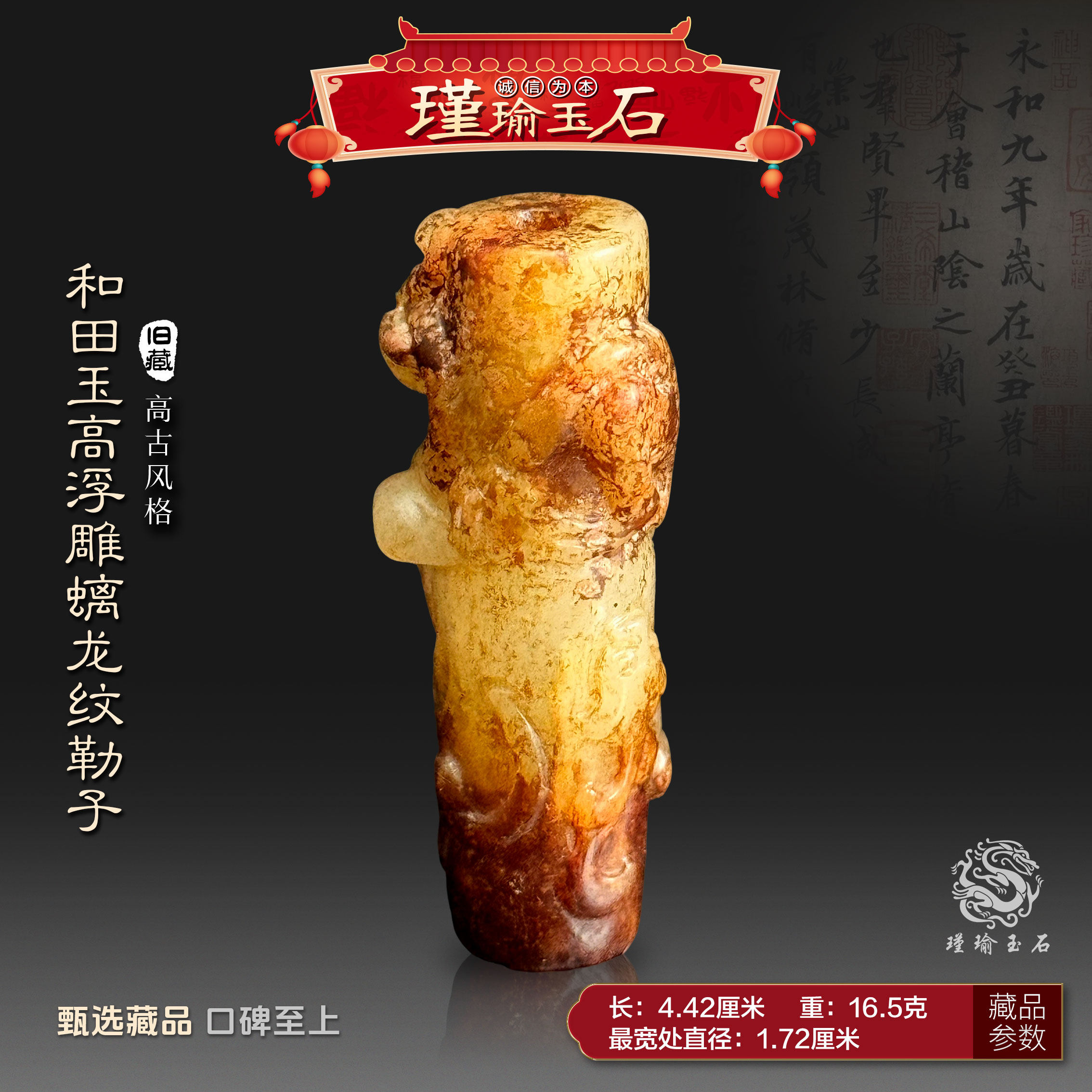 高古玉入门双件套-淘宝逛一逛