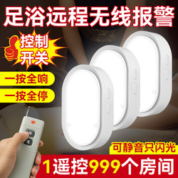 Remote Wireless Alarm Foot Bath Center Massage Technician Pager Chess and Card Room Remote Control Silent Emergency Alarm Bell