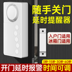 Door Closing Reminder, Refrigerator Door Opening Voice Delay Prompt, Door Magnetic Separation Sensor, Doorbell Alarm