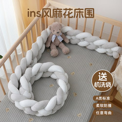ins Wind Baby Twist Bed Rail Class a Newborn Baby Anti-Collision Strip Bed Guardrail Splicing Bed Barrier Cushion Soft Pack