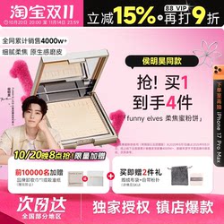 Cheng Shian's Store Funnyelves Square Powder Compact Loose Powder Setting Makeup Long-Lasting Oil Control Soft Focus Skin Smoothing Touch-Up Authentic Product