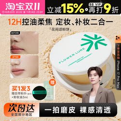 Cheng Shi'An Huajiansong Powder Compact Setting Powder Long-Lasting Oil Control Non-Cakey Loose Powder for Women with Dry Skin and Oily Skin Touch-Up Authentic Product
