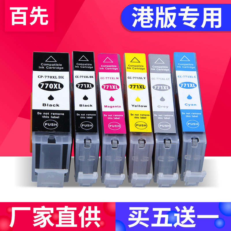 BAIXIAN CANON TS5070 ũ īƮ CANON TS6070 MG5770 ũ īƮ MG6870 MG7770 TS8070 TS9070  ũ īƮ CANON 770 771 ũ īƮ ȣȯ˴ϴ.