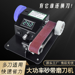 Electric Knife Sharpener, Fully Automatic Small Mini Belt Grinder, Special Knife Sharpening Tool, New Knife Sharpening Device for Home and Commercial Use