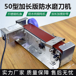 2025 New Model of Water-Cooled Electric Knife Sharpener, Fully Automatic Commercial Water-Sanding Belt Machine, Specialized for Sharpening Kitchen Knives