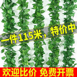 Artificial Green Ivy Leaves, Fake Flower Vines, Grape Leaves, Ceiling Pipe Decoration, Plastic Green Plant Vines for Covering