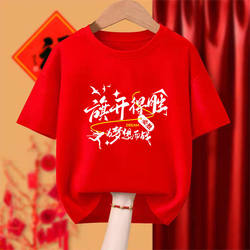 2026 College Entrance Exam Special T-Shirt, Short-Sleeved Clothing for Parents to Wear on Exam Day, High School Entrance Exam 100-Day Rally Class Uniform